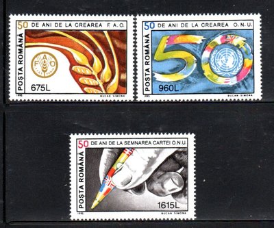 【流動郵幣世界】羅馬尼亞1995年聯合國成立50週年郵票