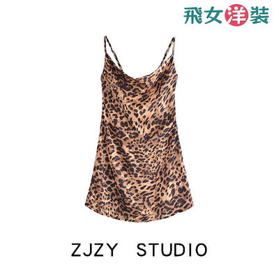 ZR 歐美風 ZA女裝 新款 法式復古 豹紋包臀小吊帶短裙 度假【飛女洋裝】