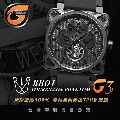 RX8-G3 BR01-TOURB-PHANTOM(柏萊士BELL & ROSS)