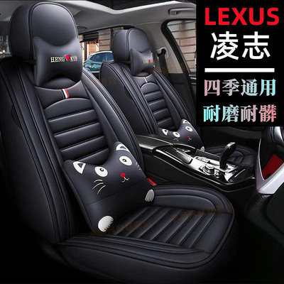 Lexus凌志CT200h ES GS IS LS NX RX 全皮新款全包坐墊座椅套 座套 全車五座 專用座套 皮套