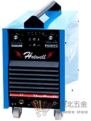 //[東北五金] HOTWELL 漢特威 鐵漢牌 P60HFC 電離子切割機.電離子焊接機