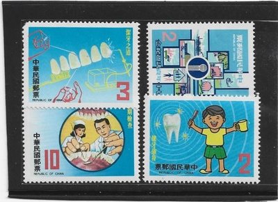 （嚕嚕咪)   中華民國70年資訊週1全+國民保健郵票－口腔衛生原膠上品