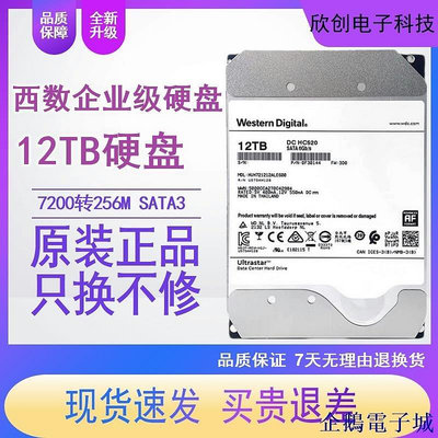 全館免運 原裝正品西數12T氦氣機械硬碟HUH721212ALE600臺式機12tb監控安防 可開發票