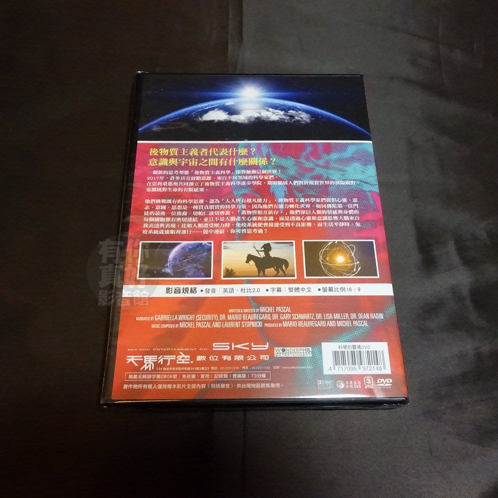 全新紀錄片 科學的靈魂 Dvd 後物質主義者代表什麼 意識與宇宙之間有什麼關係 Yahoo奇摩拍賣