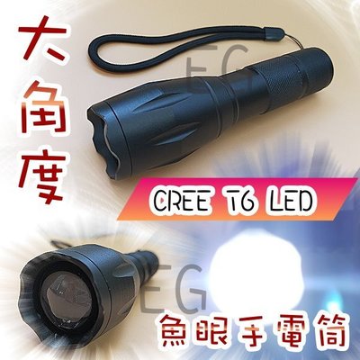 【單手電筒下單區】大角度 魚眼手電筒 CREE XM-L T6 LED變焦手電筒 高亮度LED 18650 大光圈