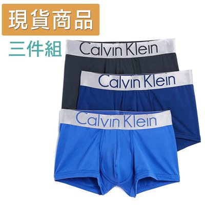 （現貨）CK Calvin Klein Steel Microfiber 超細纖維 低腰四角內褲 - 藍色三件組