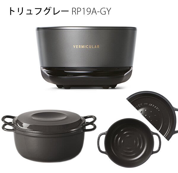 日本【VERMICULAR】RICEPOT MINI 無水鍋調理電子鍋RP19A | Yahoo奇摩拍賣