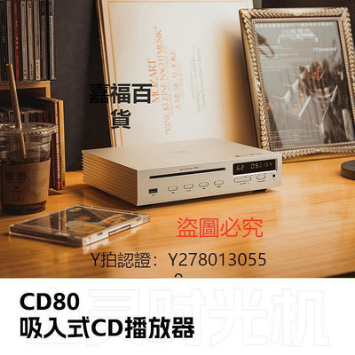 CD機 山靈CD80/CA80播放機復古碟機聽專輯播放器CD機功放一體機DAC