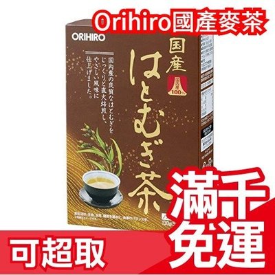 日本 Orihiro 國產麥茶 5g×26袋 生日 聖誕 冬季飲品 茶飲 日本茶 下午茶 ❤JP Plus+