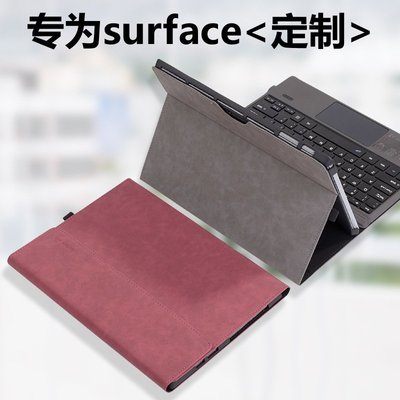 下殺-平板殼 保護殼 皮套 適用于微軟平板電腦保護套surface go1/2\pro 4/5/6/7\