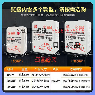 變壓器 舜紅變壓器500W2000W3000瓦電壓轉換器220v轉110v 定訂做香港英標