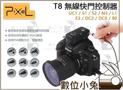數位小兔【PIXEL 品色 T8 DC0 無線快門遙控器】RW-221 MC-30 Nikon D810 D5 D700