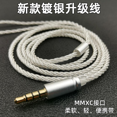 耳機線耳機升級線mmcx插頭高純鍍銀線diy發燒音頻線材SE215 535 3.5帶麥音頻線