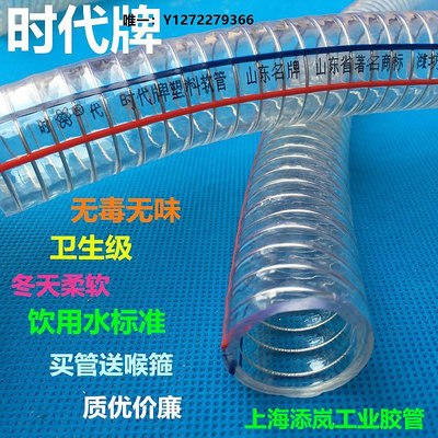 鋼絲管時代牌PVC鋼絲管 時代牌鋼絲軟管  PVC鋼絲螺旋增強軟管軟管