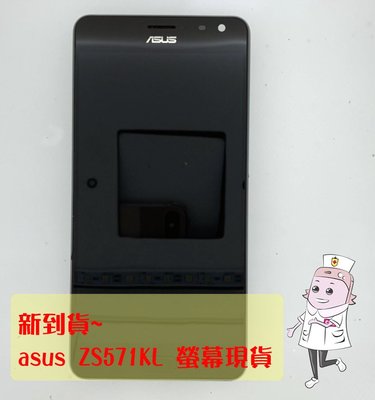 手機急診室 ASUS Zenfone AR ZS571KL 螢幕維修 無法觸控 破裂 單購買價