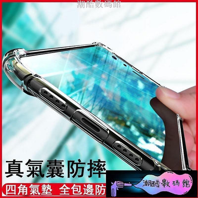 《潮酷數碼館》透明手機殼 適用小米紅米 Note7 Note7Pro Note7s Note 6 6Pro 防摔防撞 四