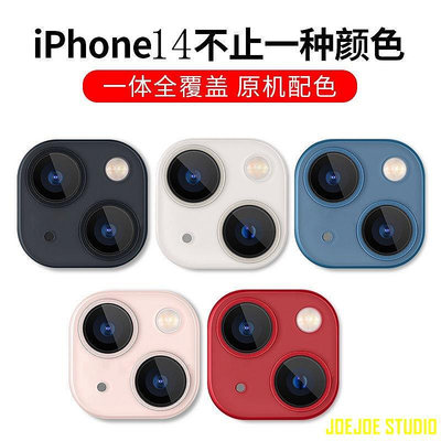 Cool Cat百貨蘋果14 系列 專用 鏡頭貼 iPhone13 Pro MaX i12 鏡頭膜 攝像頭 保護貼 高清 全包 一件式鋼化膜