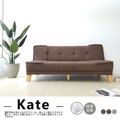 【BNS＆振興優選】Kate凱特皇家極厚獨立筒沙發床(升級版-獨立筒系列)~沙發/雙人沙發/沙發床