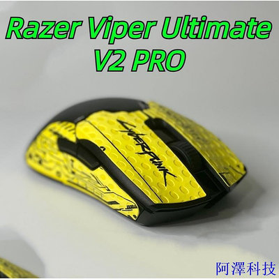 阿澤科技適用於Razer Viper Ultimate滑鼠貼V2 PRO耐磨全包彩繪卡通皮革防塵貼膜