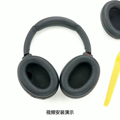 現貨 Sony索尼wh-1000xm3耳機套XM2耳罩頭戴式耳機保護套海綿套xm海綿套 耳機套
