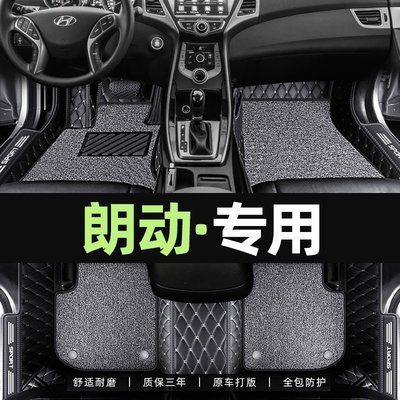 2016款北京現代朗動腳墊汽車全包圍2015款朗動車大包圍腳墊專用現貨 正品 促銷