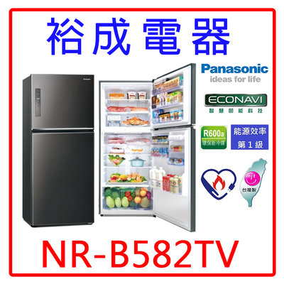 【裕成電器‧詢價最優惠】國際牌580L無邊框鋼板雙門電冰箱NR-B582TV 另售 GR-HL600MB