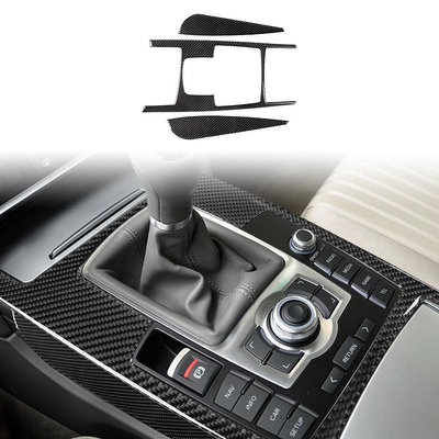 適用于奧迪A6 05-11款碳纖維擋位側面板裝飾貼汽車內飾改裝配件