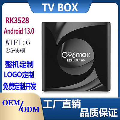 新品爆款g96max r8 安卓13電視盒子rk3528機頂盒 tv box