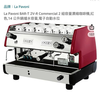 la pavoni 義大利進口咖啡機