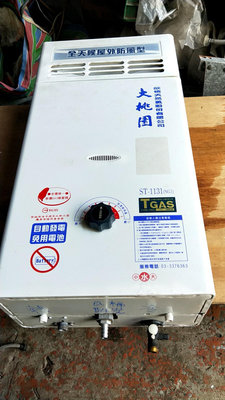 修改更換 熱水器瓦斯爐 天然瓦斯熱水器噴嘴改桶裝液化瓦斯熱水器用噴嘴（自送取維修理）