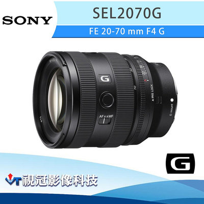 《視冠》現貨 SONY FE 20-70mm F4 G 全片幅 標準 變焦鏡頭 公司貨 SEL2070G