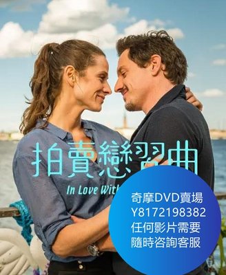 DVD 海量影片賣場 拍賣戀習曲/In Love With My Boss  電影 2017年