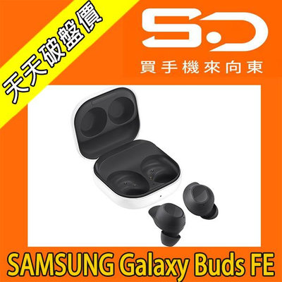 【向東電信=現貨】全新三星samsung Galaxy Buds fe 主動降噪藍牙耳機1790元