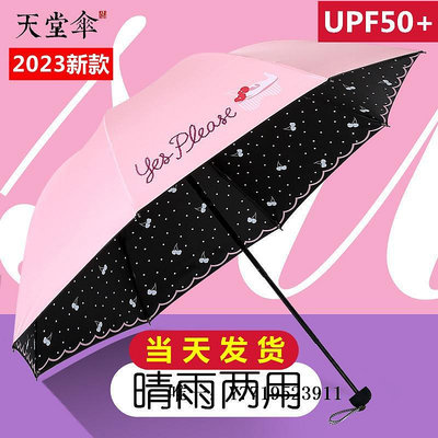 雨傘天堂傘晴雨傘防曬防紫外線遮陽傘雨傘女兩用太陽傘黑膠便攜折疊傘太陽傘