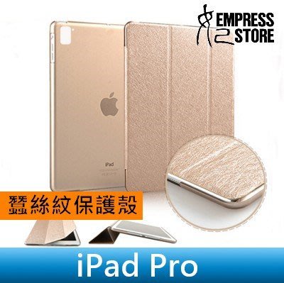 【妃小舖】質感 iPad Pro 9.7 超薄/輕巧 蠶絲紋 透明 背蓋 支架/三折 平板 保護套/保護殼 多色