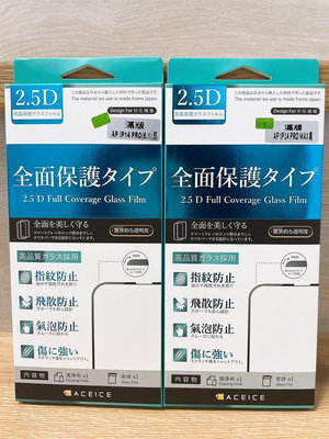 【ACEICE】蘋果 iPhone14 Pro / 14 Pro Max 2.5D滿版鋼化玻璃貼/保護貼 (現貨)