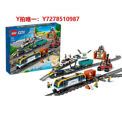 樂高lego樂高60336貨運列車60337客運火車城市系列拼插積木玩具