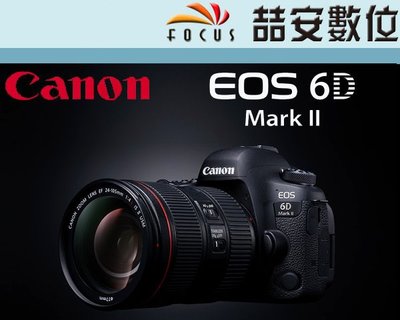 《喆安數位》 缺貨CANON EOS 6D Mark II + 24-70mm F4 平輸6D2 6DII店保一年 #4
