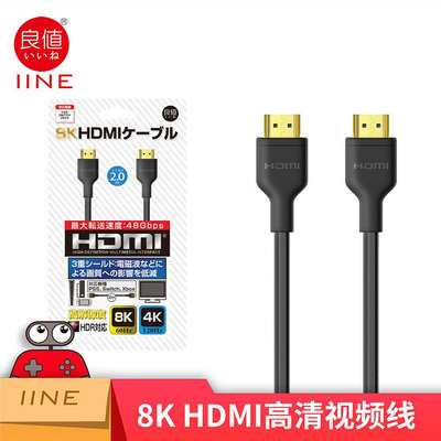良值Switch/PS5/XBOX/PS4 HDMI高清線 連接數據電視線4K/8K視頻線