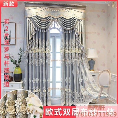 歐式高檔浮雕繡花窗紗定制成品布紗一體簡約客廳臥室雙層遮光窗簾~農雨軒