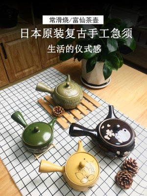 日本進口常滑燒茶壺濾網茶具日式紫砂壺陶壺家用側把壺泡茶壺