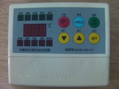(泓昇) GUGY RW-701 全新品 冷凍溫度錶 制冷溫度錶 冷凍系統控制器