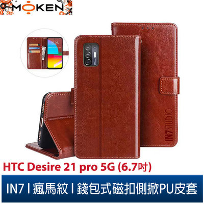 【默肯國際】IN7瘋馬紋 HTC Desire 21 pro 5G (6.7吋) 錢包式 磁扣側掀PU皮套 手機皮套保護
