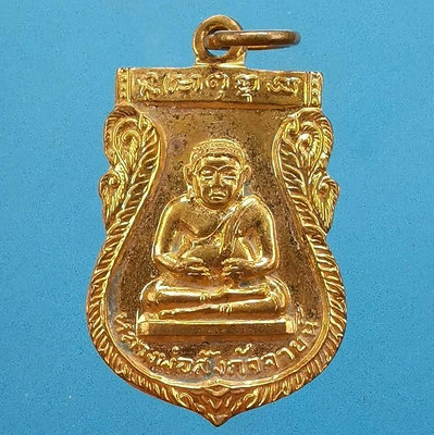 泰國佛牌真品僧王友瓦薩給佛歷2506年彌勒佛銅牌 防水殼 泰國髮貨