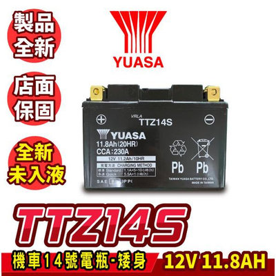 未入液 YUASA 湯淺 機車電瓶 TTZ14S 14號電池 矮身 同GTZ14S DOWNTOWN350