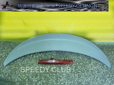SPEEDY~競速 福斯金龜車BEETLE 含LED燈 尾翼()