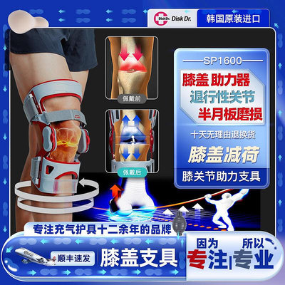 【現貨】進口膝蓋關節支具行走助力器腿部半月板韌帶支撐支架助行防摔護膝