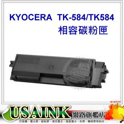 ~USAINK~ KYOCERA TK-584/TK584 黃色相容碳粉匣 適用 FS-C5150DN / 副廠碳粉匣