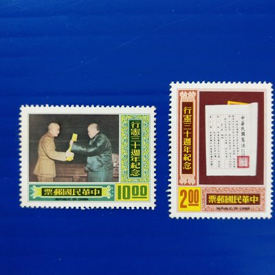【大三元】臺灣郵票-紀165行憲三十週年紀念郵票-新票2全1套-原膠中上品(336A)