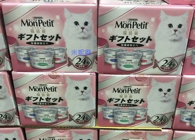 MON PETIT 貓倍麗 特選銀罐系列 貓罐頭 (80g×48罐)